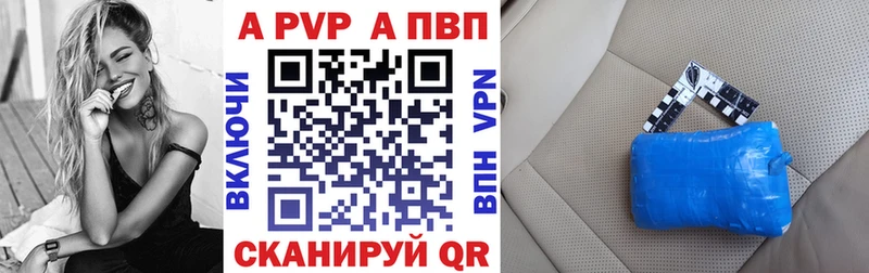 Alpha-PVP СК КРИС  купить наркоту  Мамадыш 