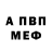 Амфетамин 98% Fish Hudojnik