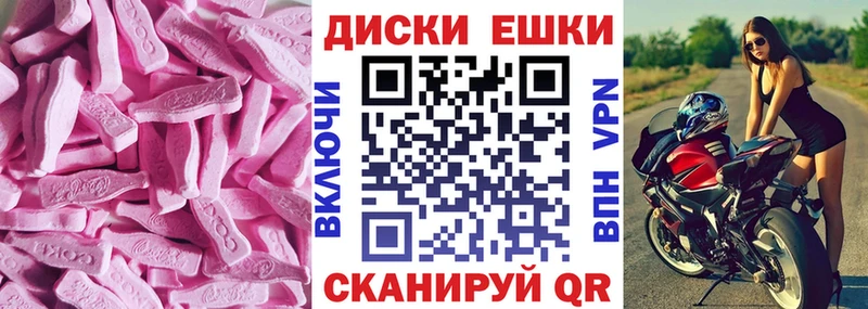 как найти Мамадыш ЭКСТАЗИ 250 мг