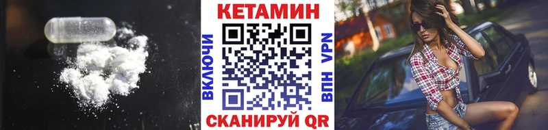 КЕТАМИН VHQ  Мамадыш 