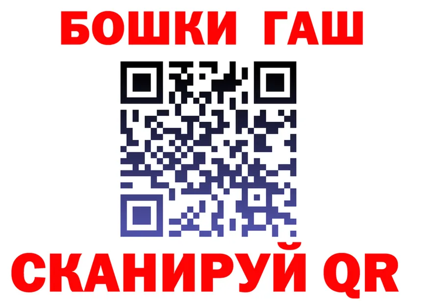 ГАШ гашик онион это OMG Мамадыш