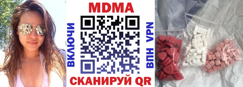 купить наркотики цена  Мамадыш  МДМА VHQ 