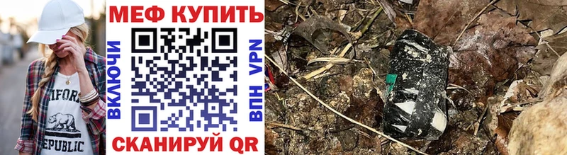 Мефедрон мяу мяу  закладки  Мамадыш 