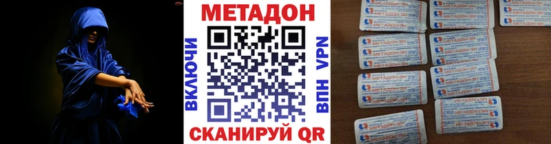 МЕТАДОН кристалл  цена наркотик  Мамадыш 