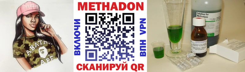 МЕТАДОН мёд Мамадыш